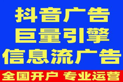 抖音信息流广告策略解析