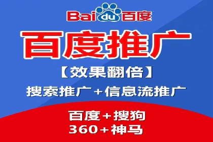 百度推广在餐饮行业的运用实例
